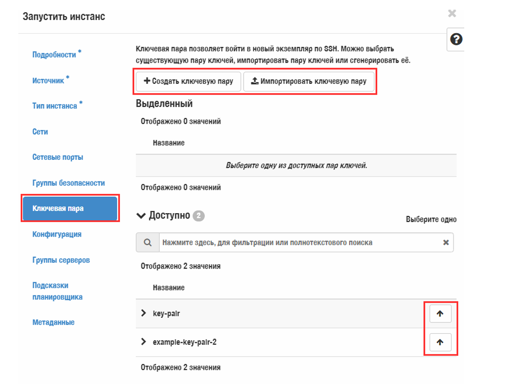 create-vm_keypair-import.png