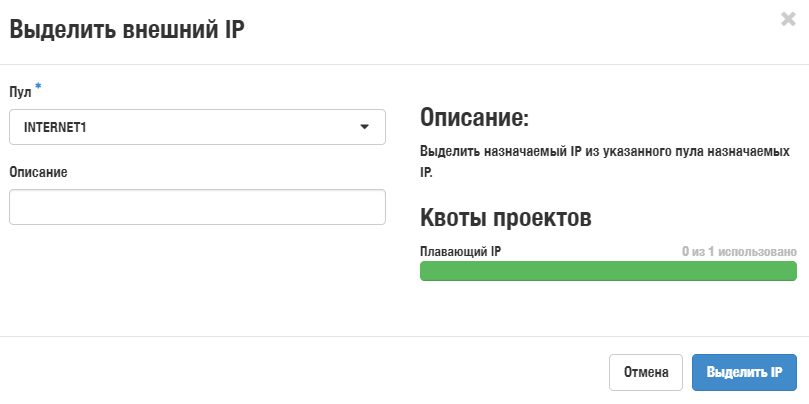 network_floating-ip.png