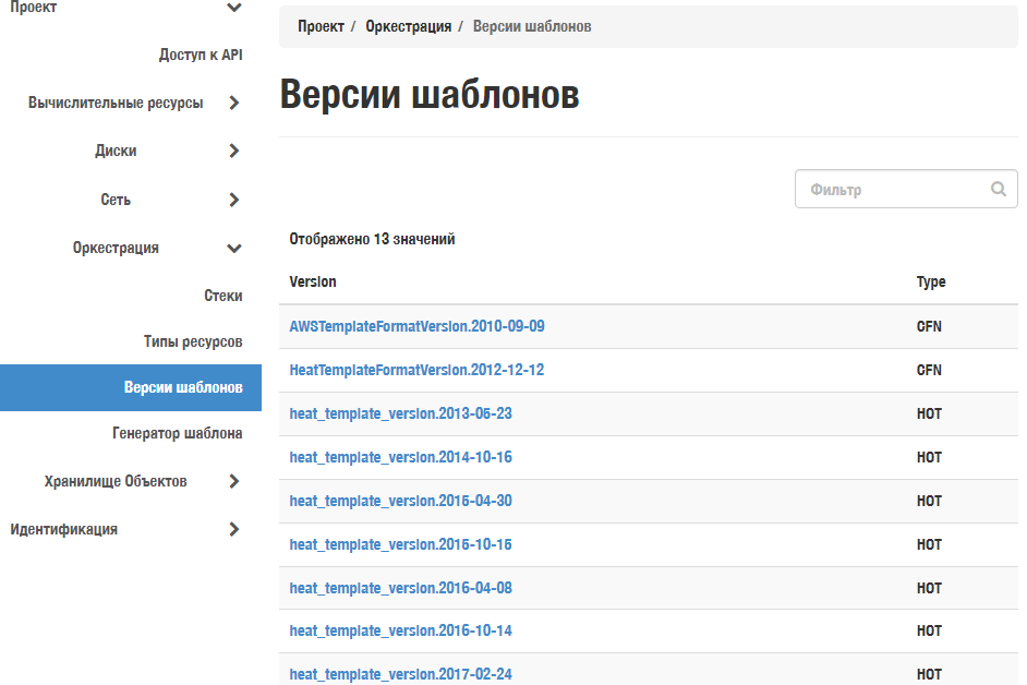 orchestration_template-version.png