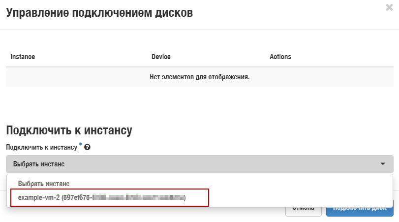volume-attach-to-instance.png