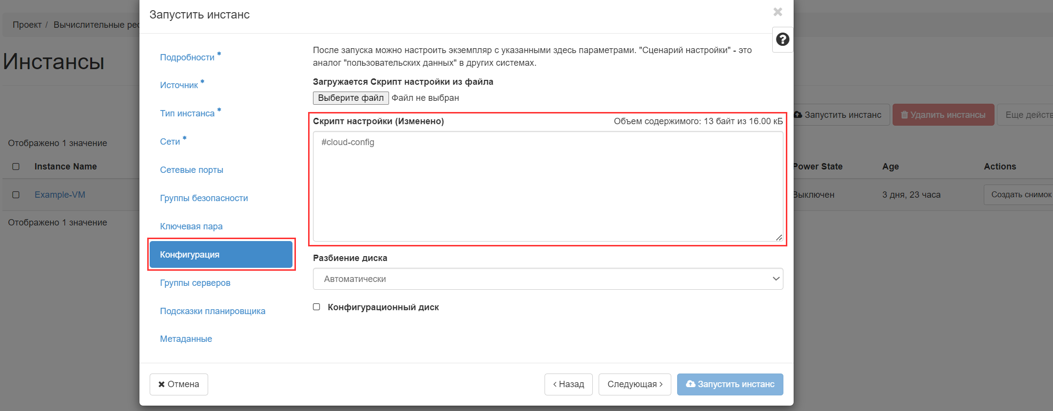 faq_config.png