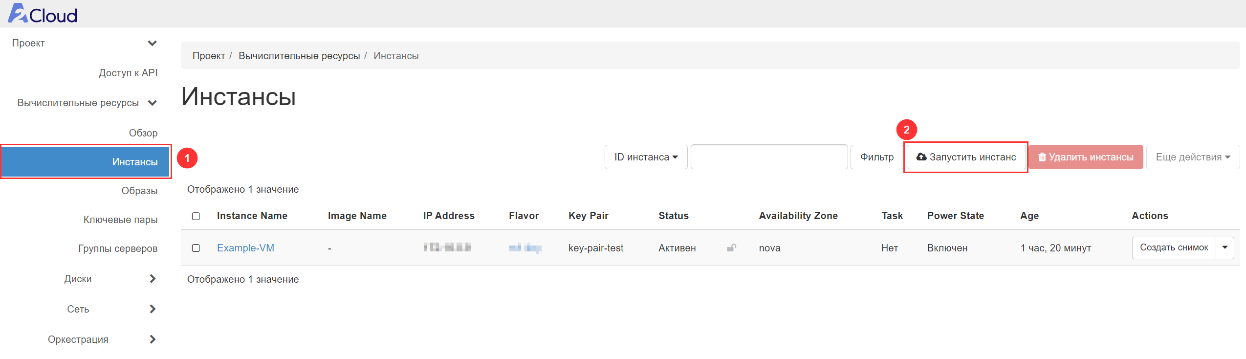 openstack-create-vm1.png