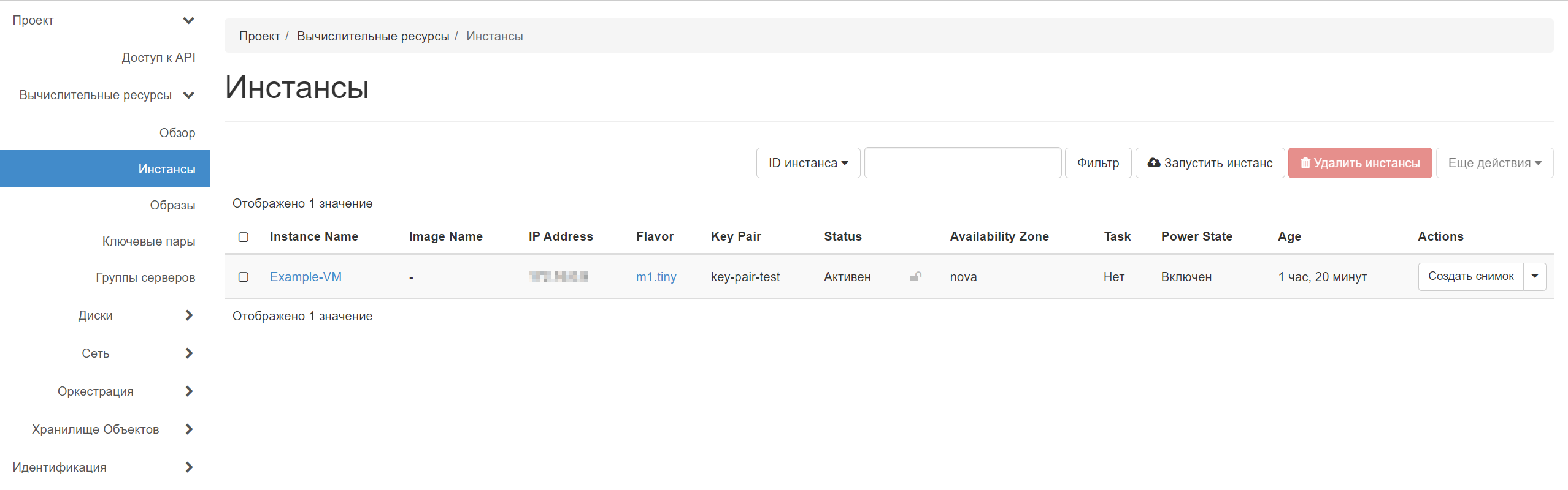 openstack-disk-ssd-vm.png
