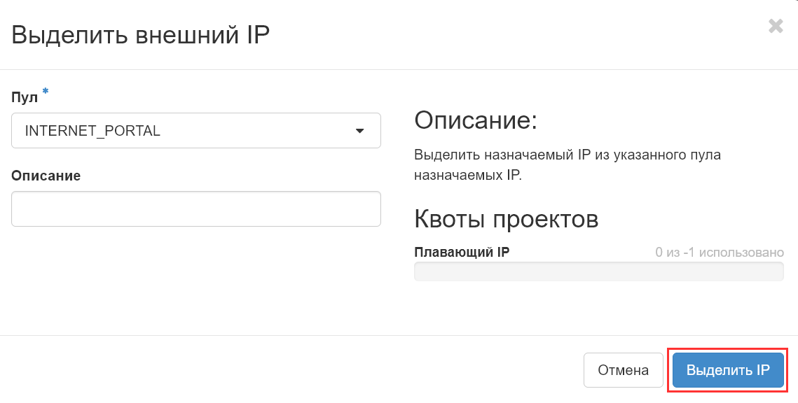 network-floating-ip.png