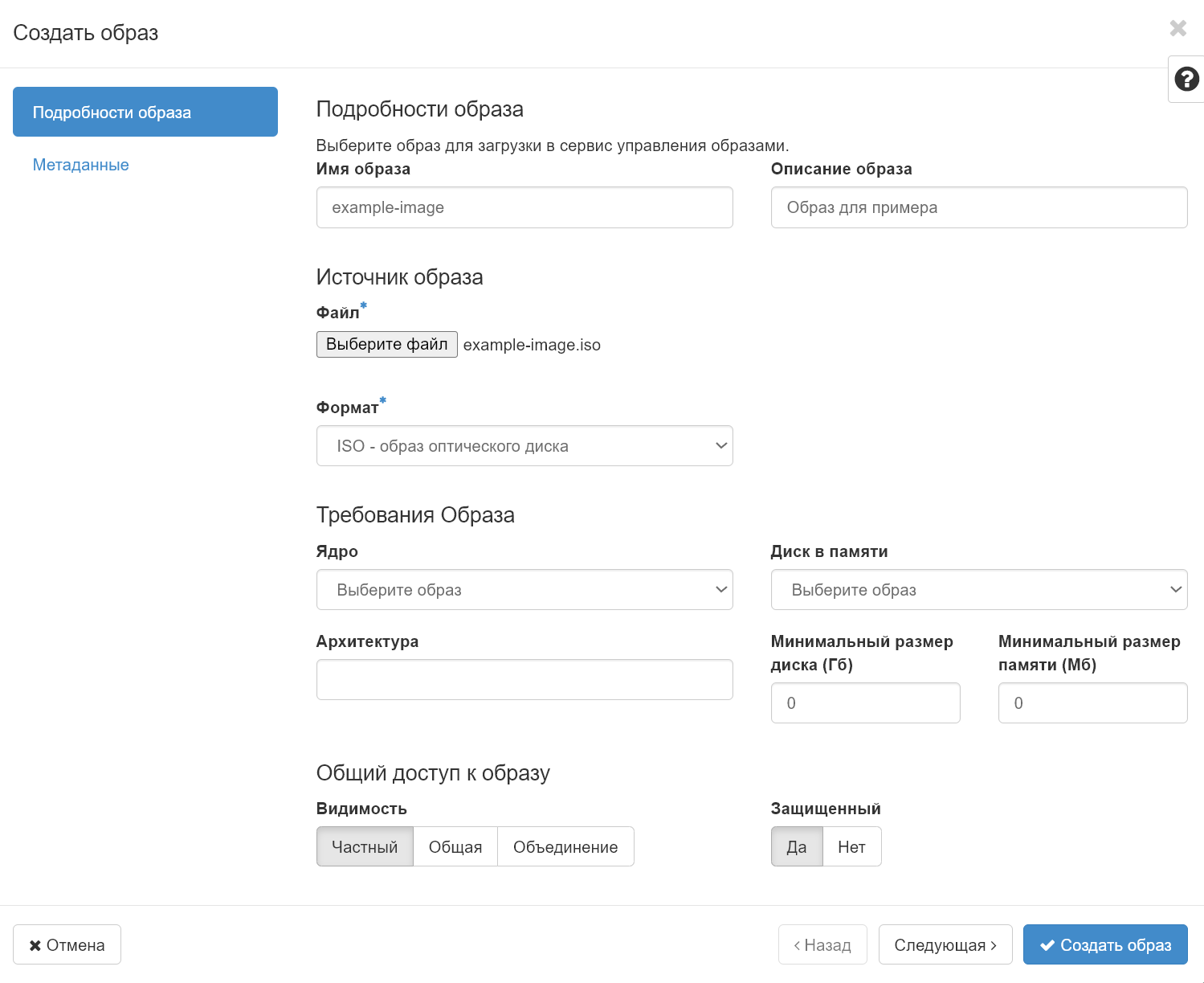 openstack-image-create-2.png