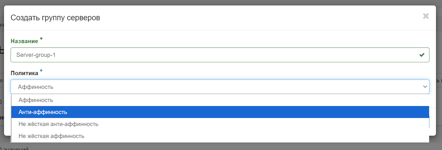 openstack-server-group.png