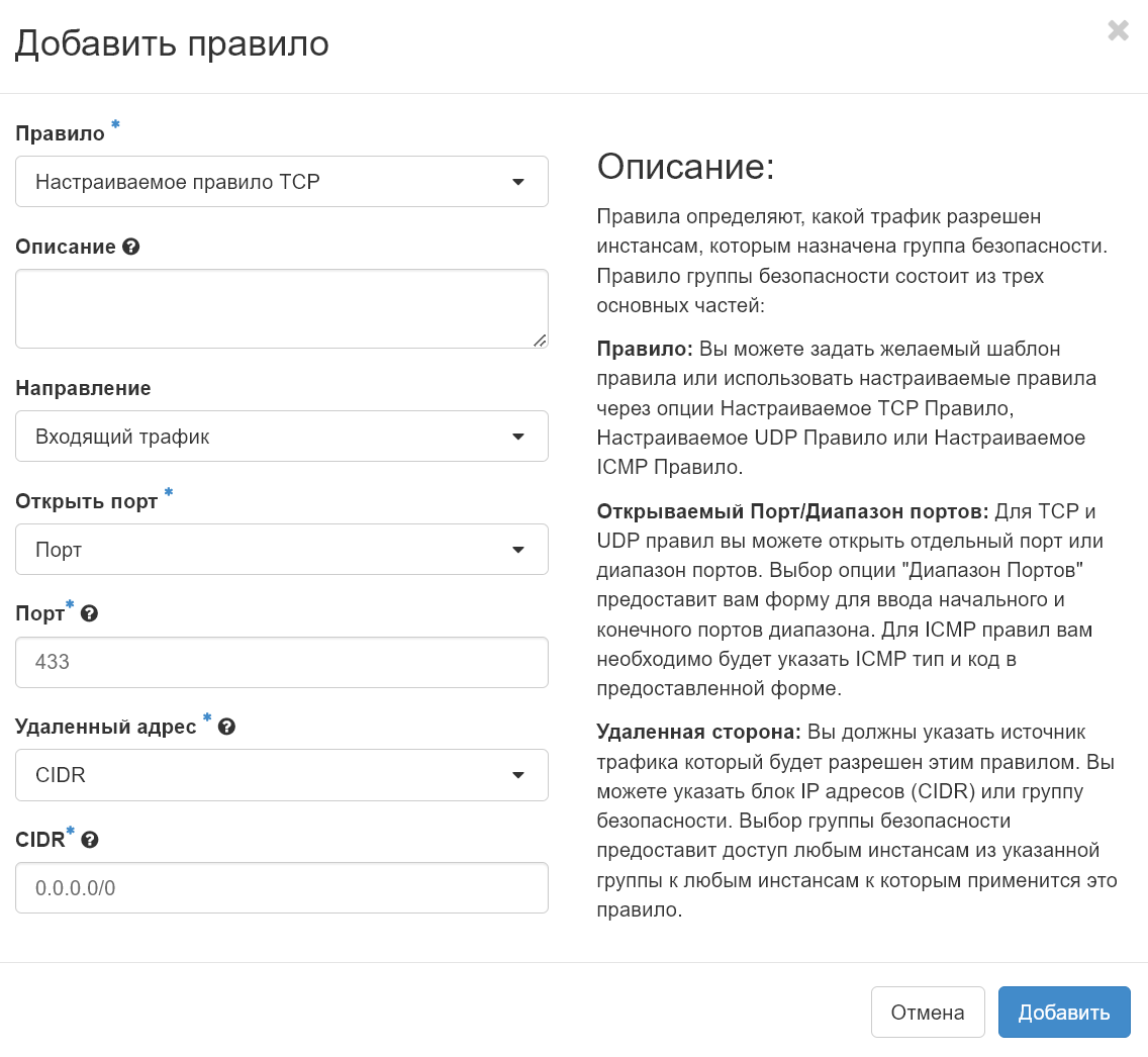 security-groups_add-new-rule.png
