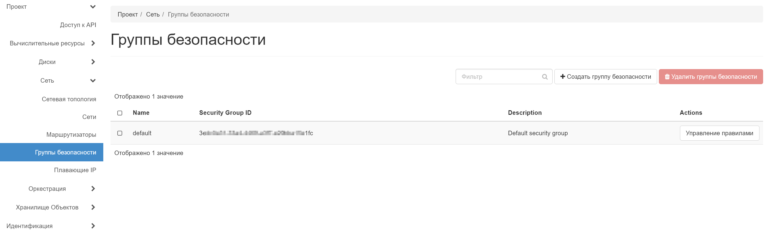 security-groups_overview.png