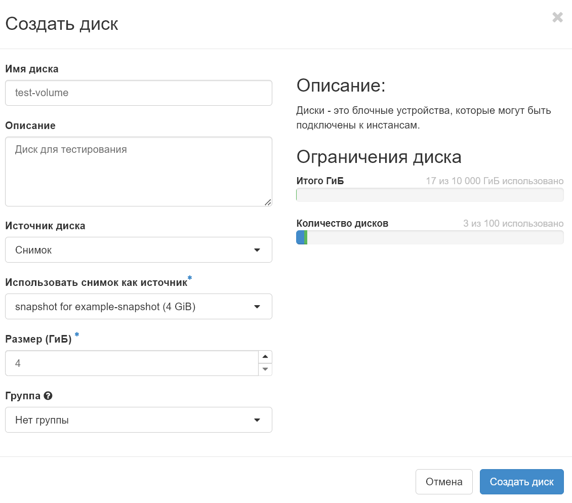 volume_volume-create.png
