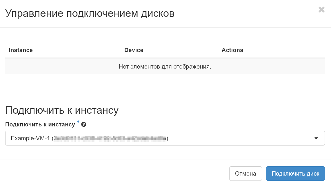 volume_volume-mount-to-vm-2.png