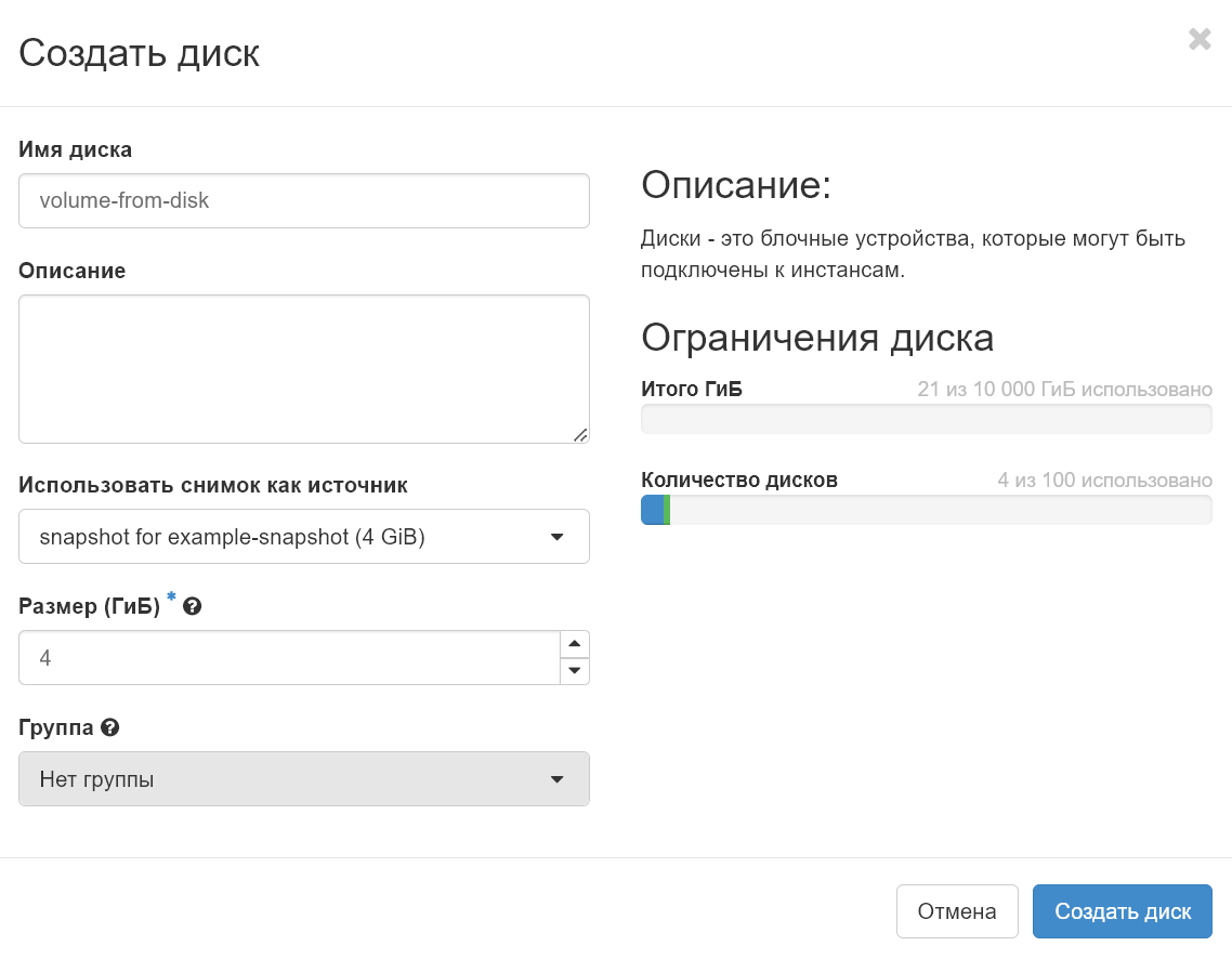 volume_volume-snapshot-2.png