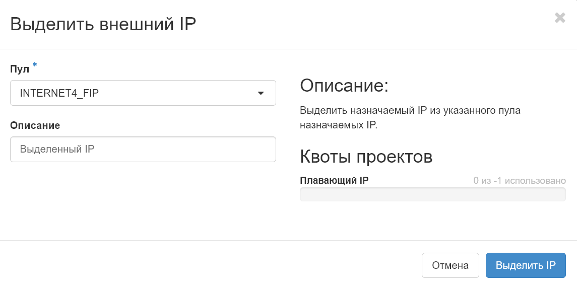 network-floating-ip.png